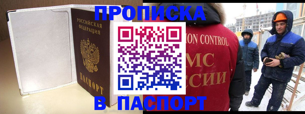 временная регистрация в Дагестанских Огнях