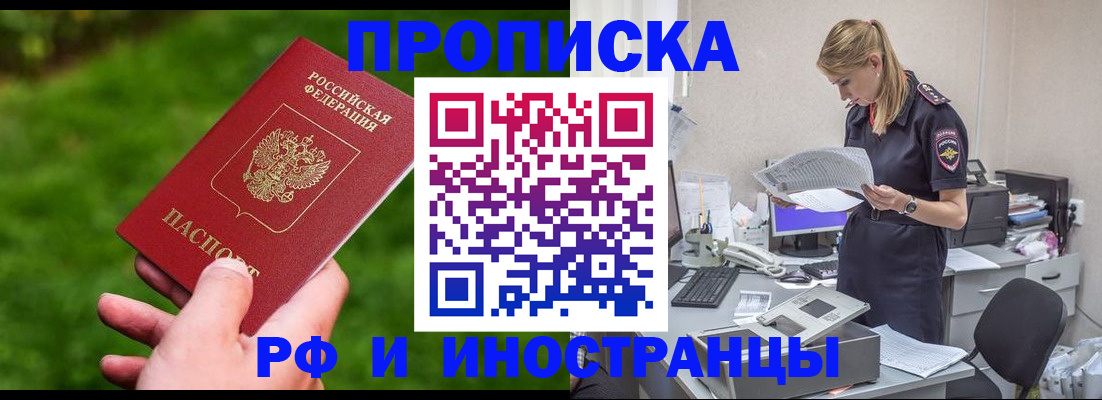 временная регистрация собственник в Дагестанских Огнях