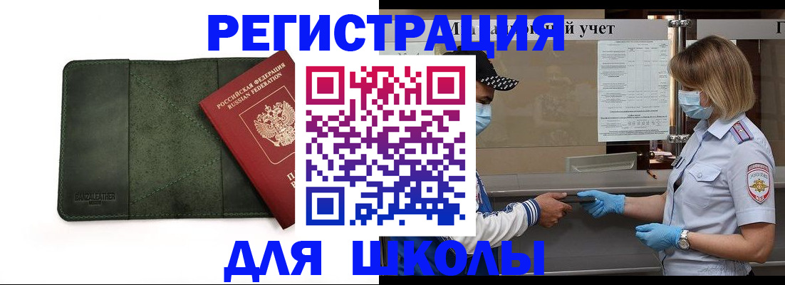 прописка 2025 в Дагестанских Огнях